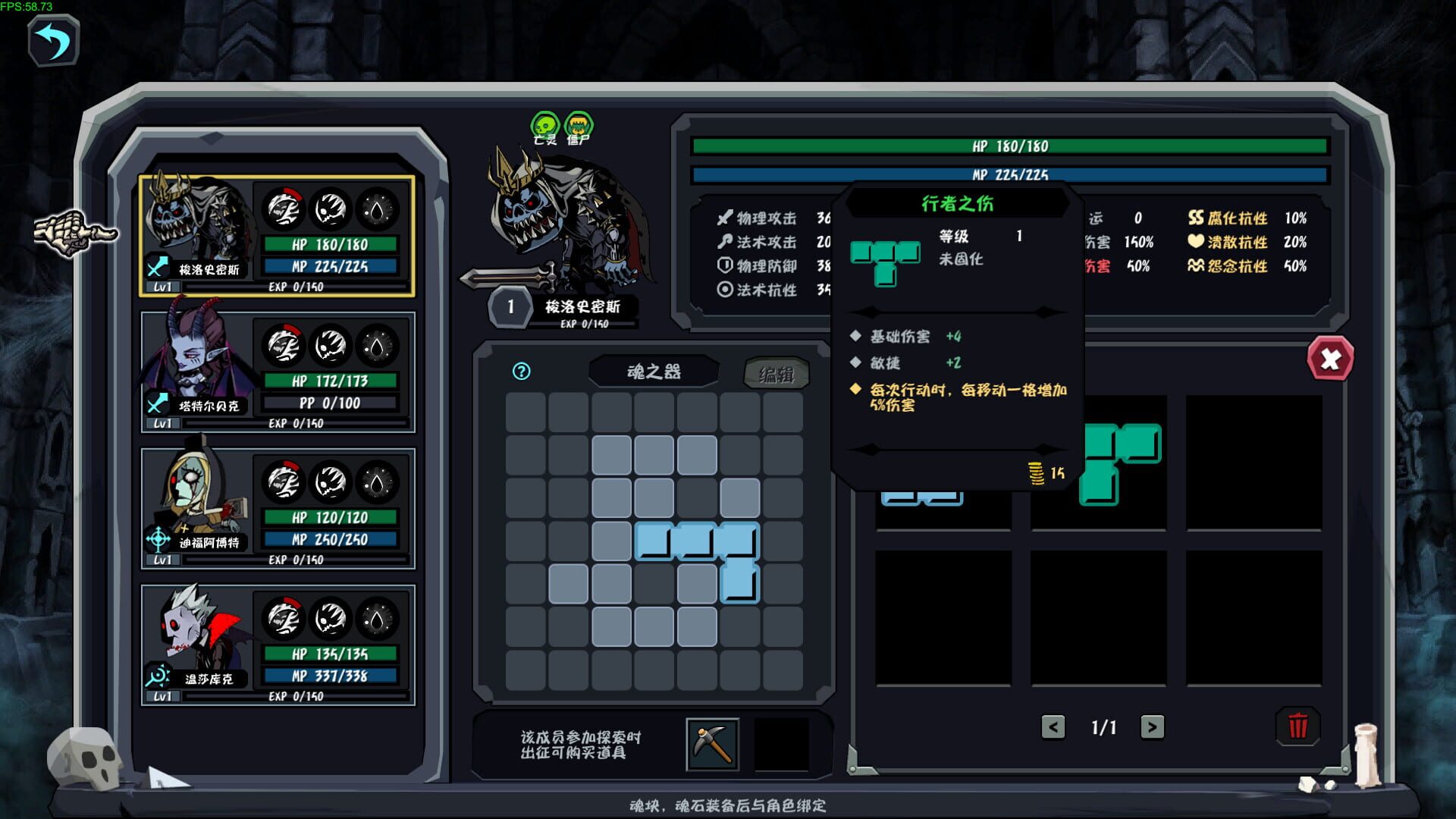 Soul Elegy - Screenshot