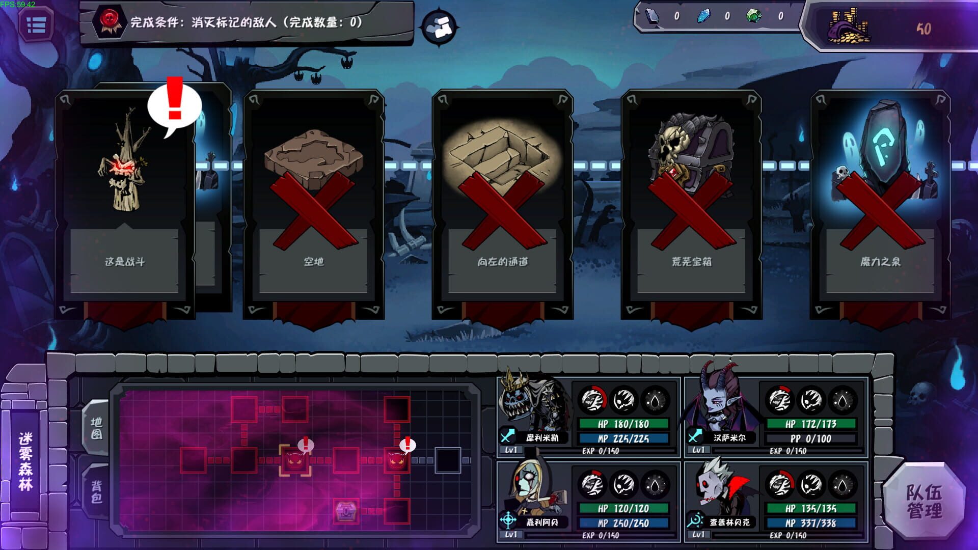 Soul Elegy - Screenshot