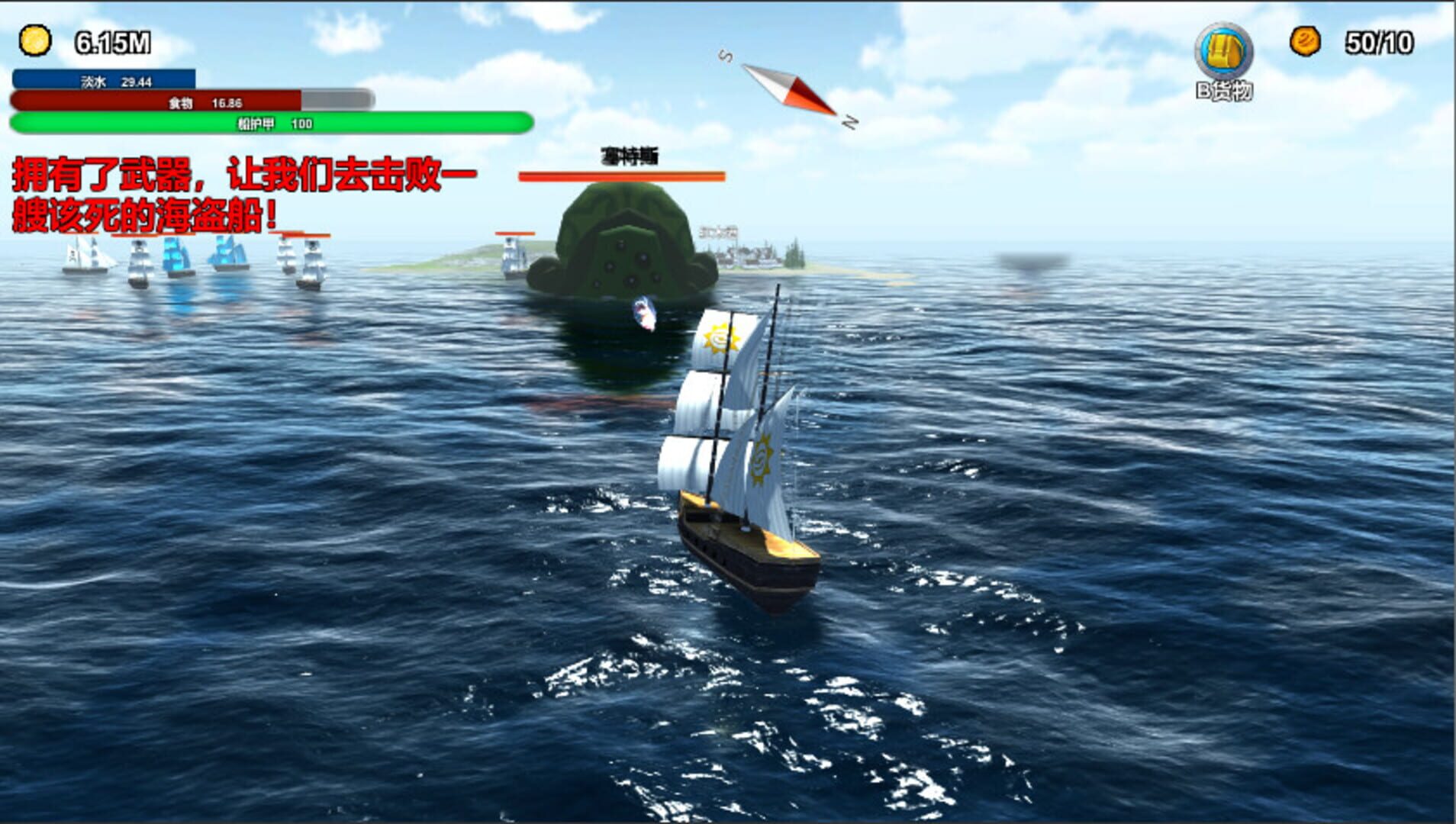 Across the ocean - Screenshot