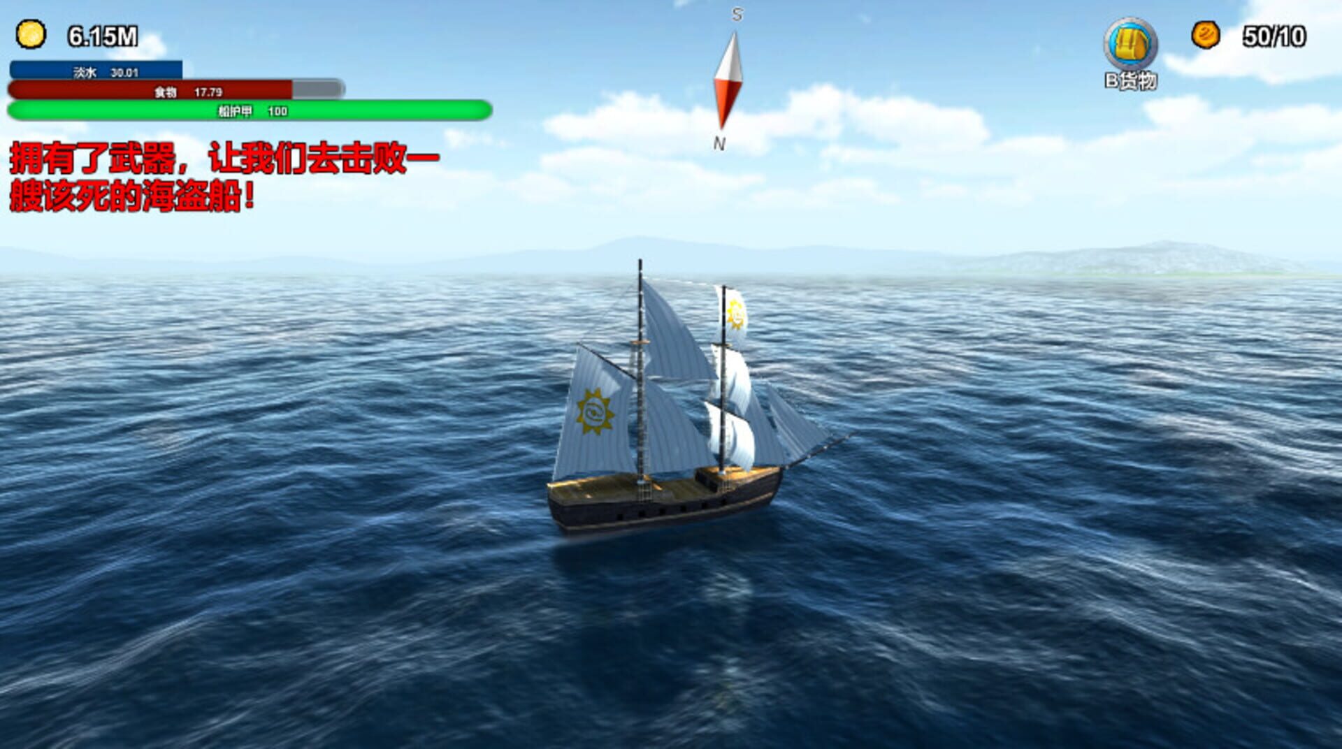 Across the ocean - Screenshot
