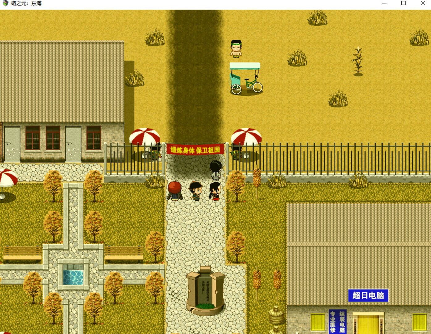 Yingzinue: Donghei - Screenshot