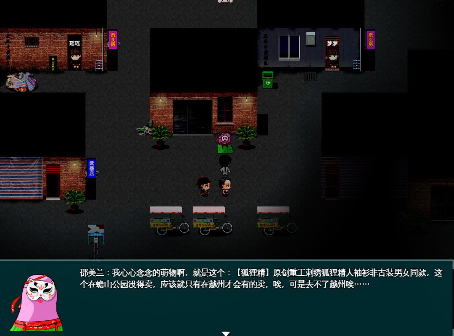 Yingzinue: Donghei - Screenshot