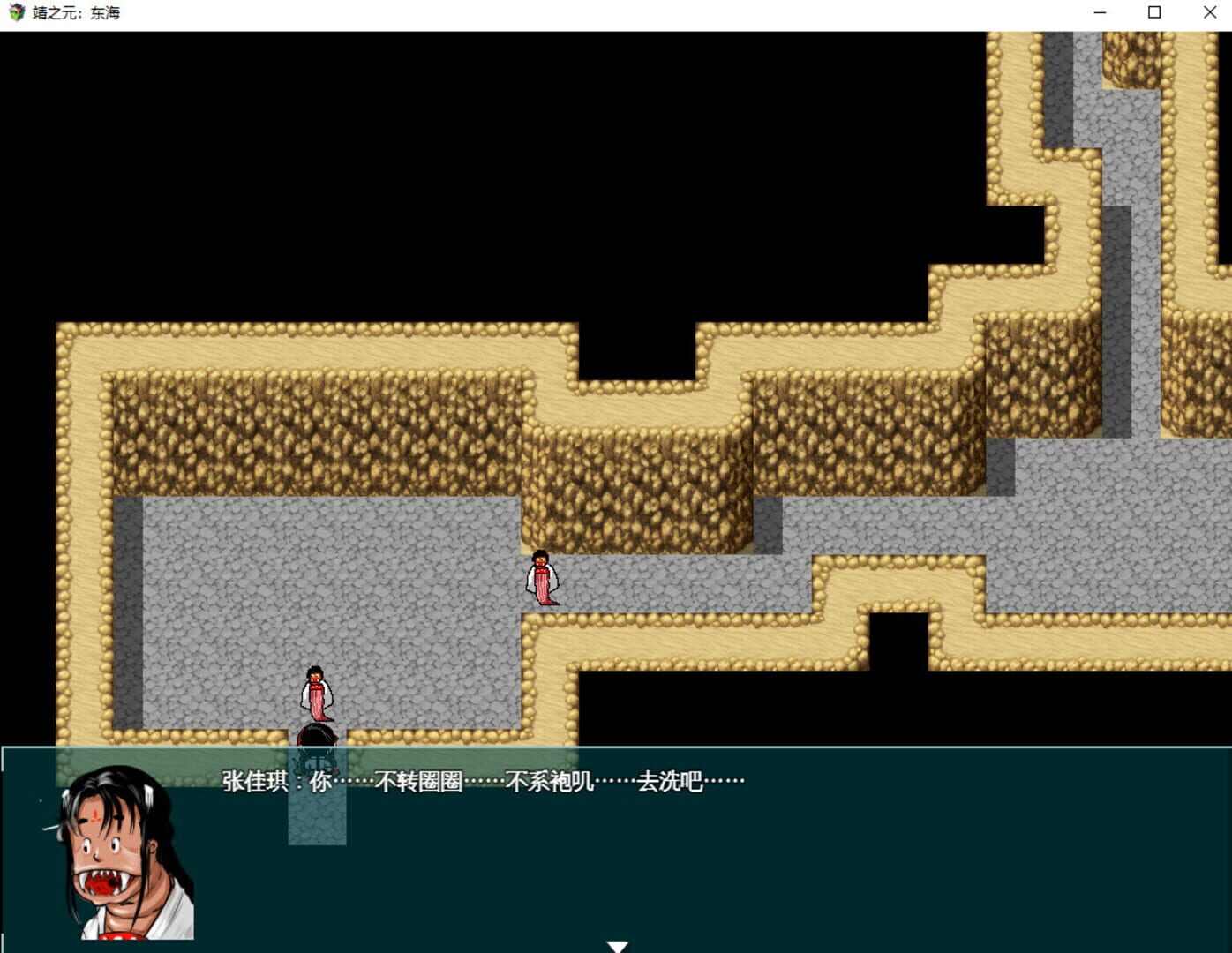 Yingzinue: Donghei - Screenshot
