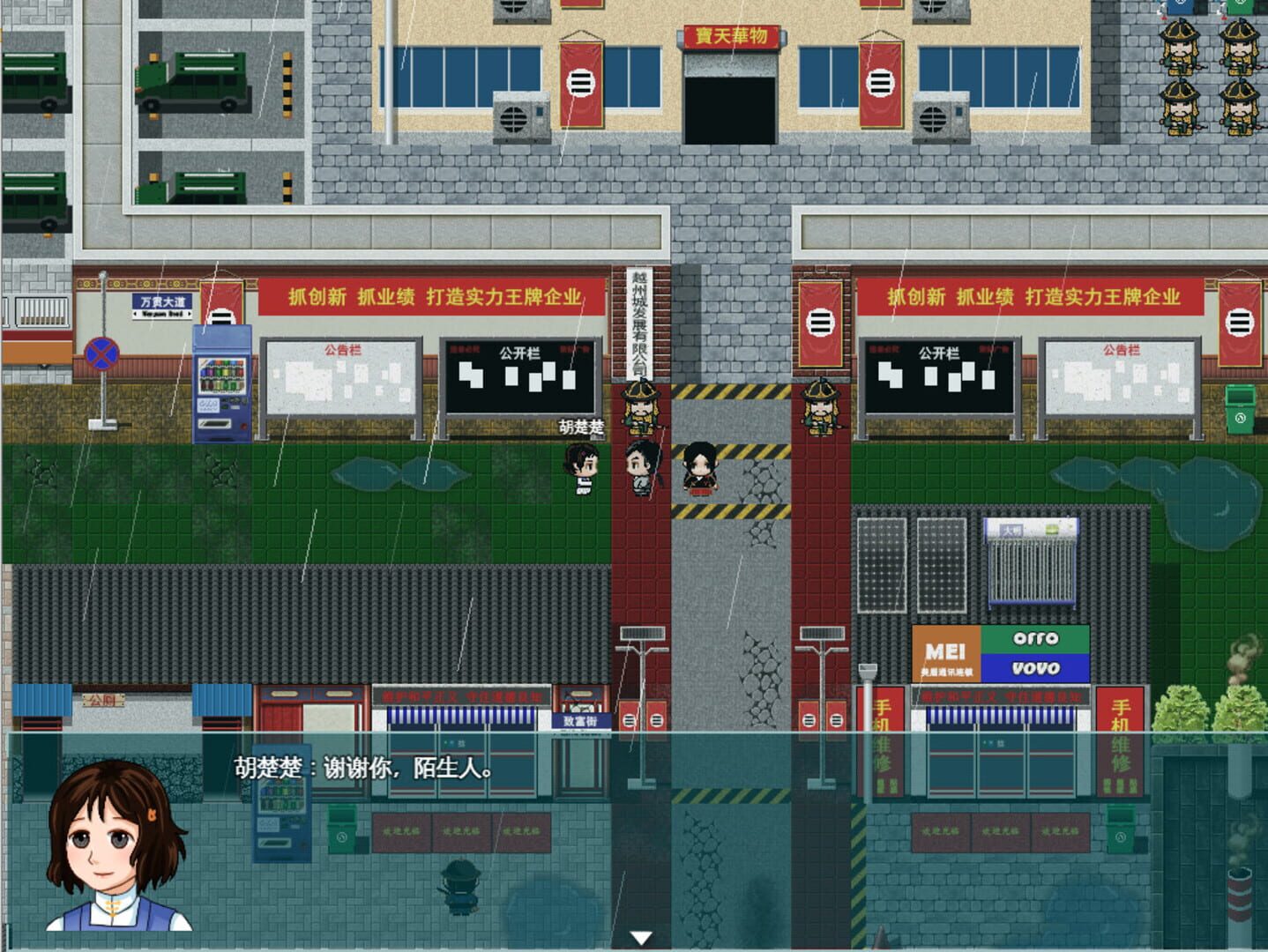 Yingzinue: Donghei - Screenshot