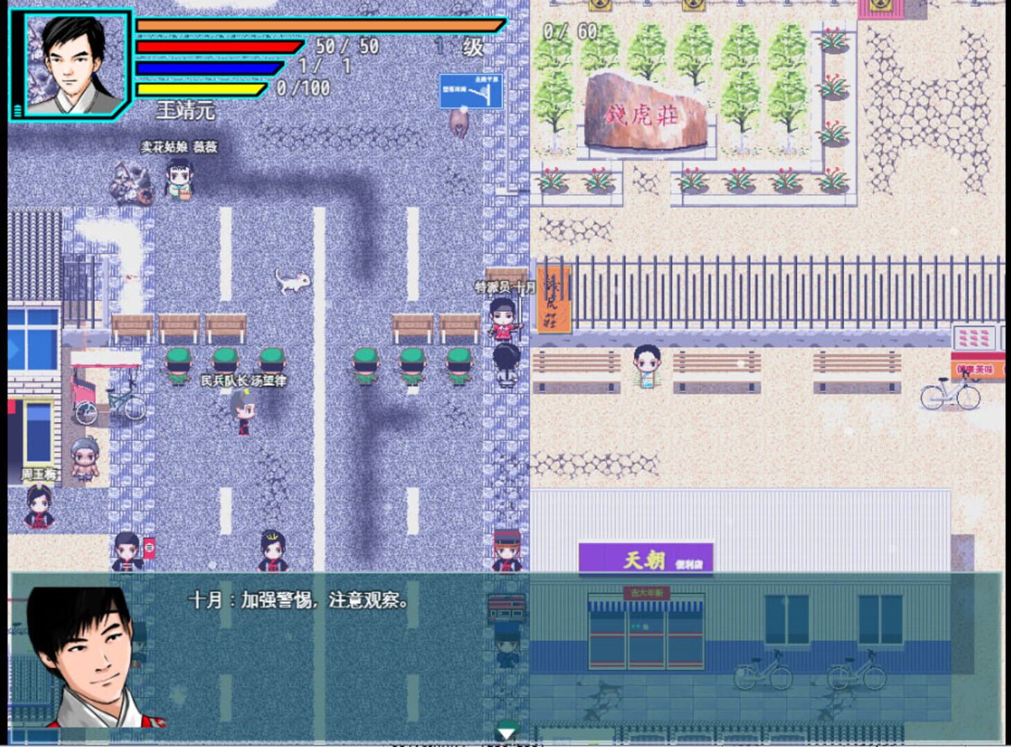 Yingzinue: Donghei - Screenshot