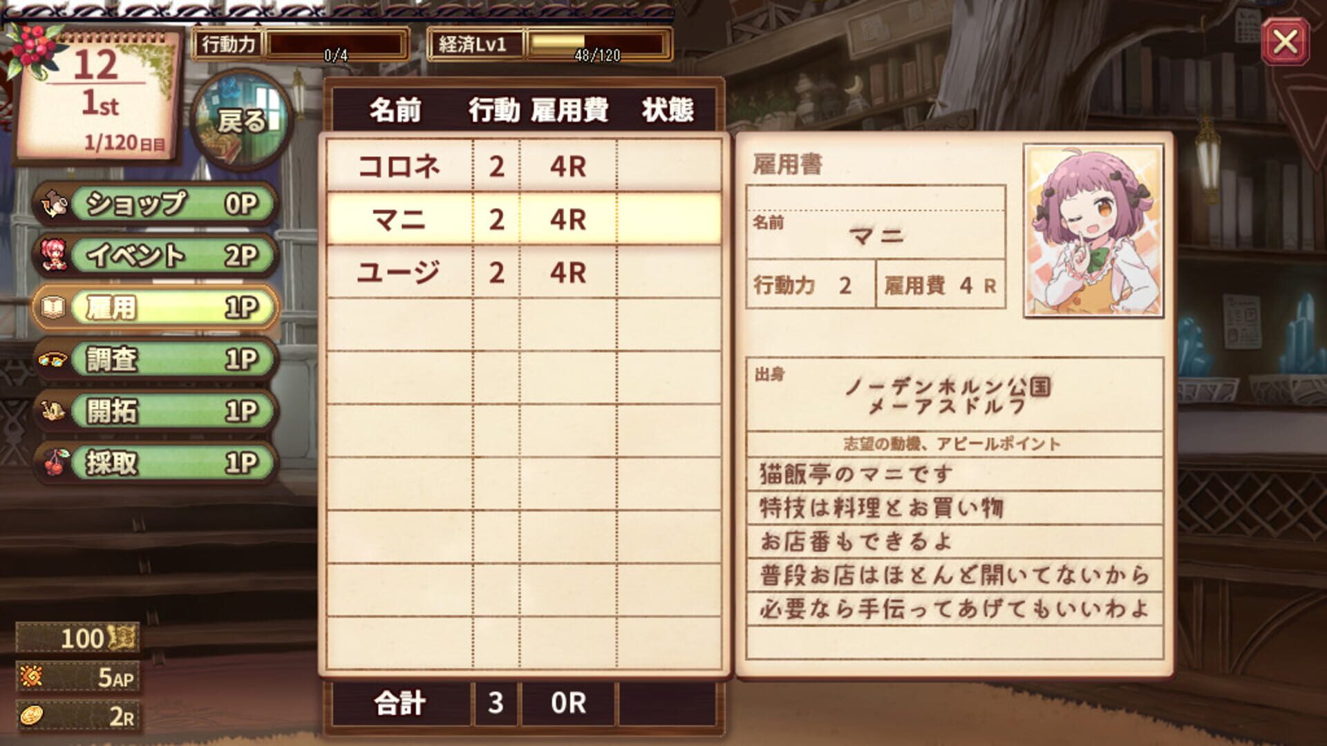 Mearstale our little item shop - Screenshot
