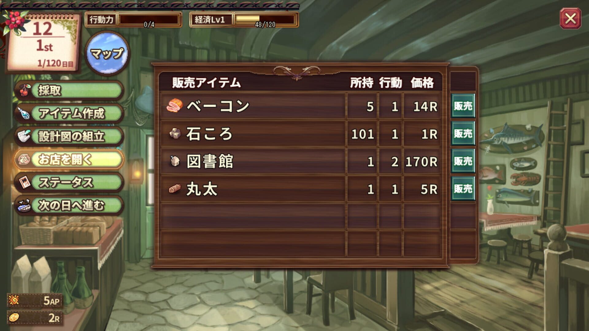 Mearstale our little item shop - Screenshot