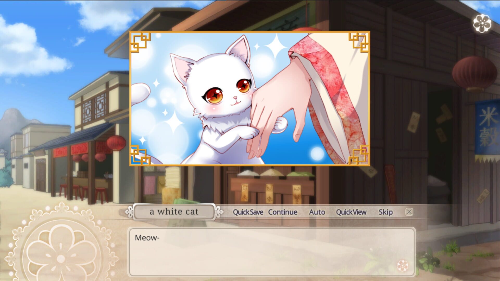 The Cloud Dream of the Nine - Screenshot