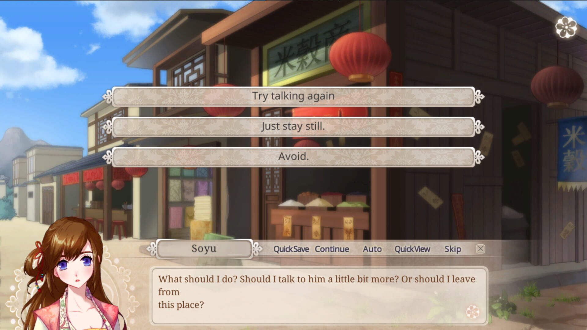The Cloud Dream of the Nine - Screenshot