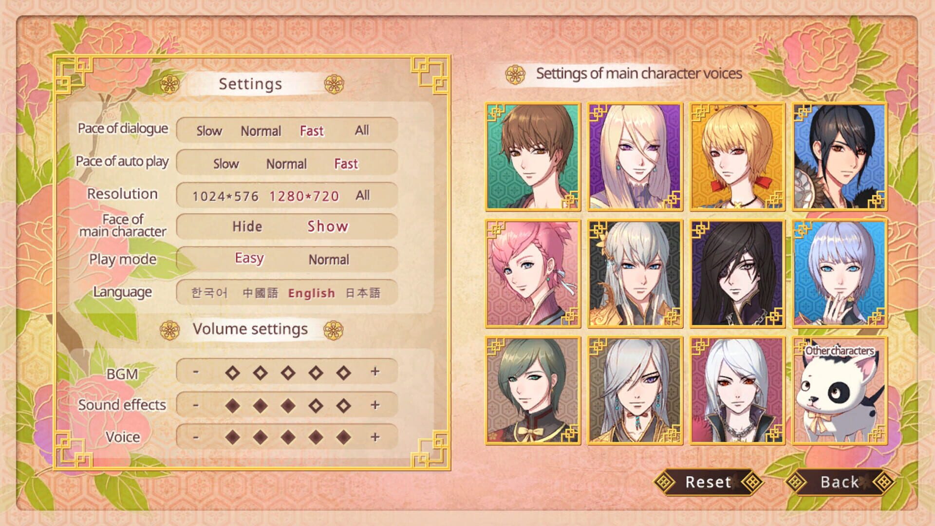 The Cloud Dream of the Nine - Screenshot