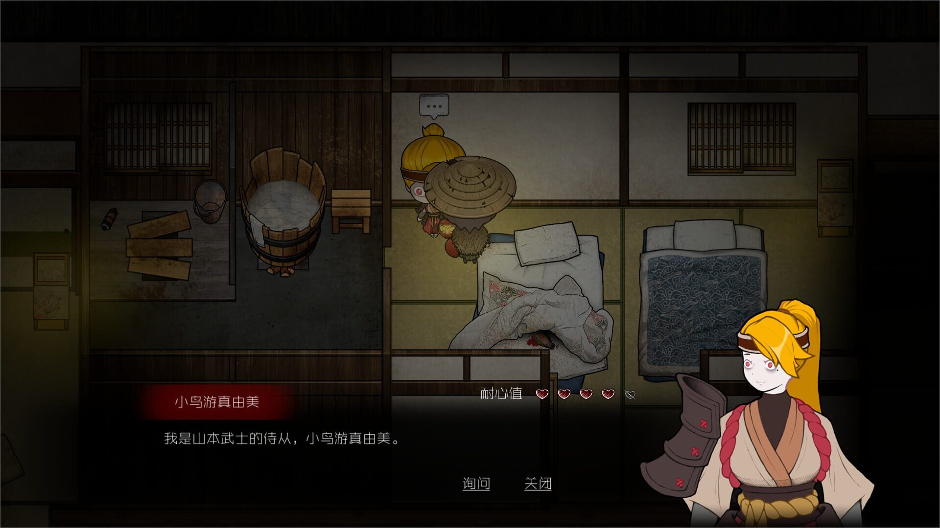 Monster Among Us - Screenshot