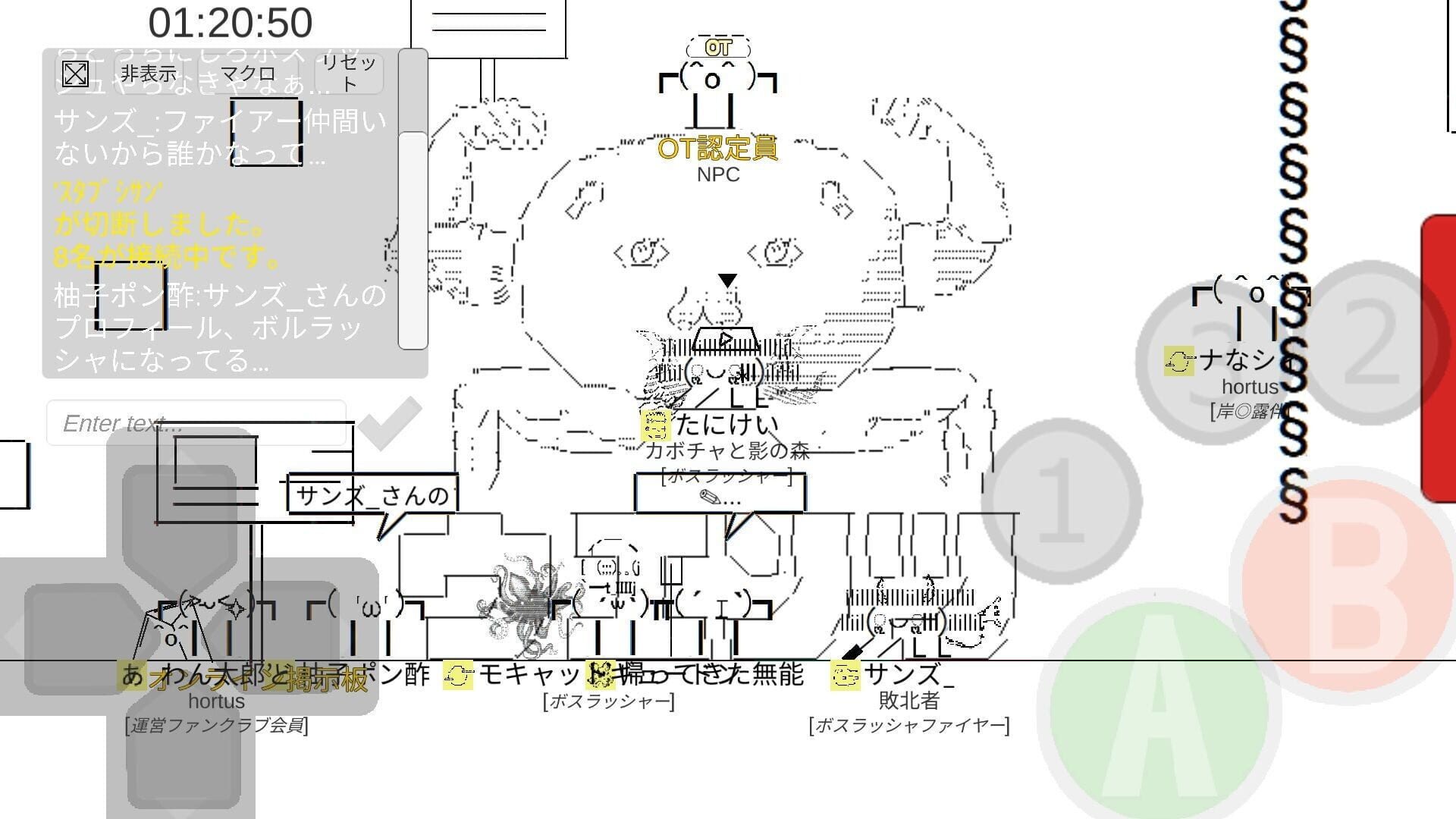 Owata's Action Online - Screenshot