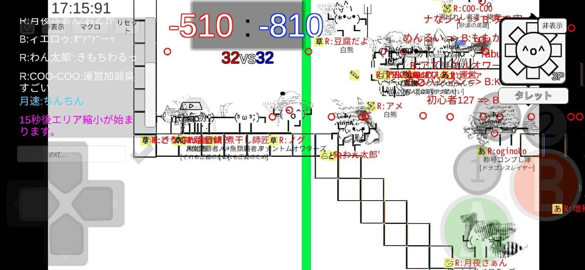 Owata's Action Online - Screenshot