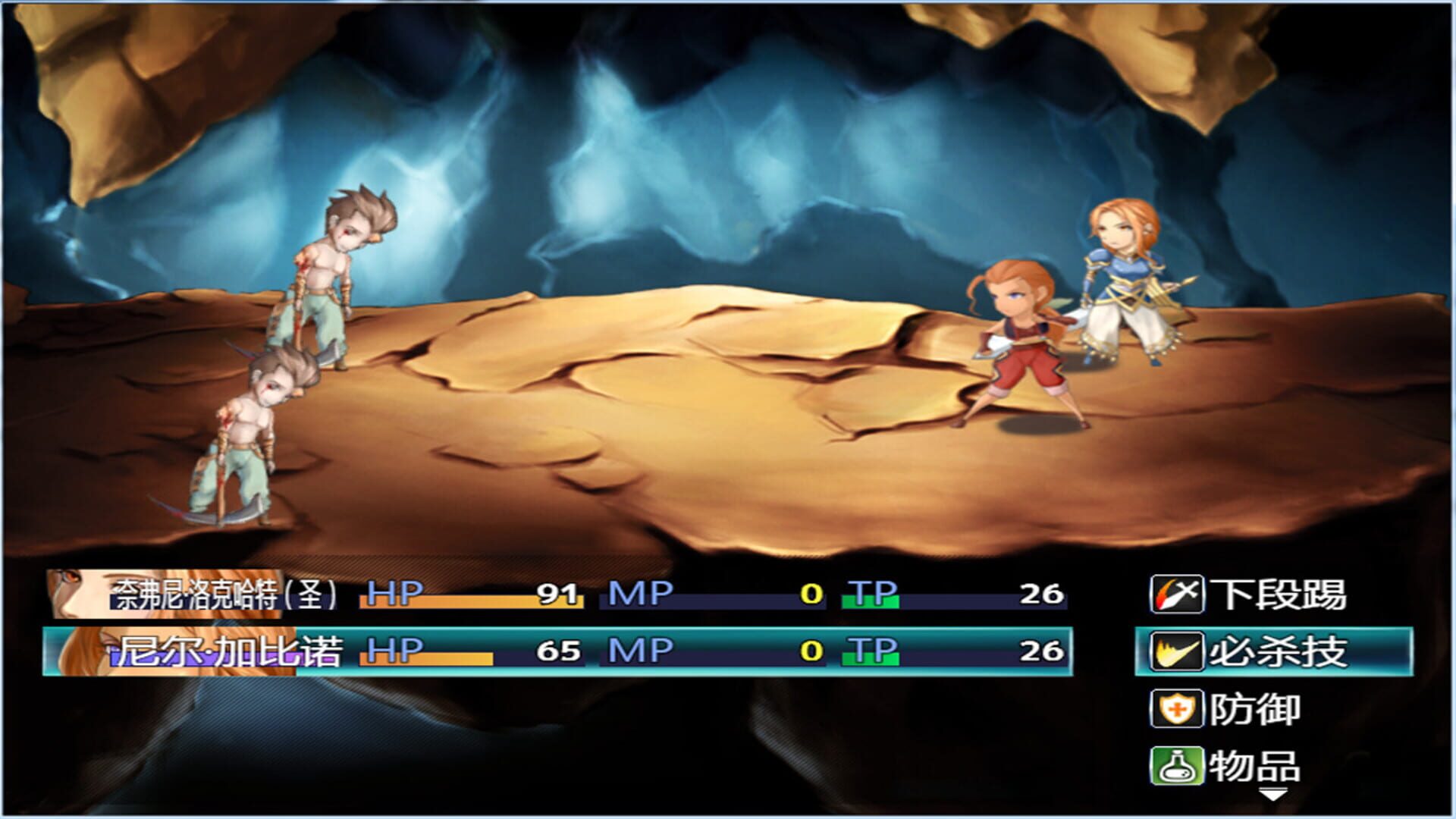 Valkyrie Profile Niffynee - Screenshot