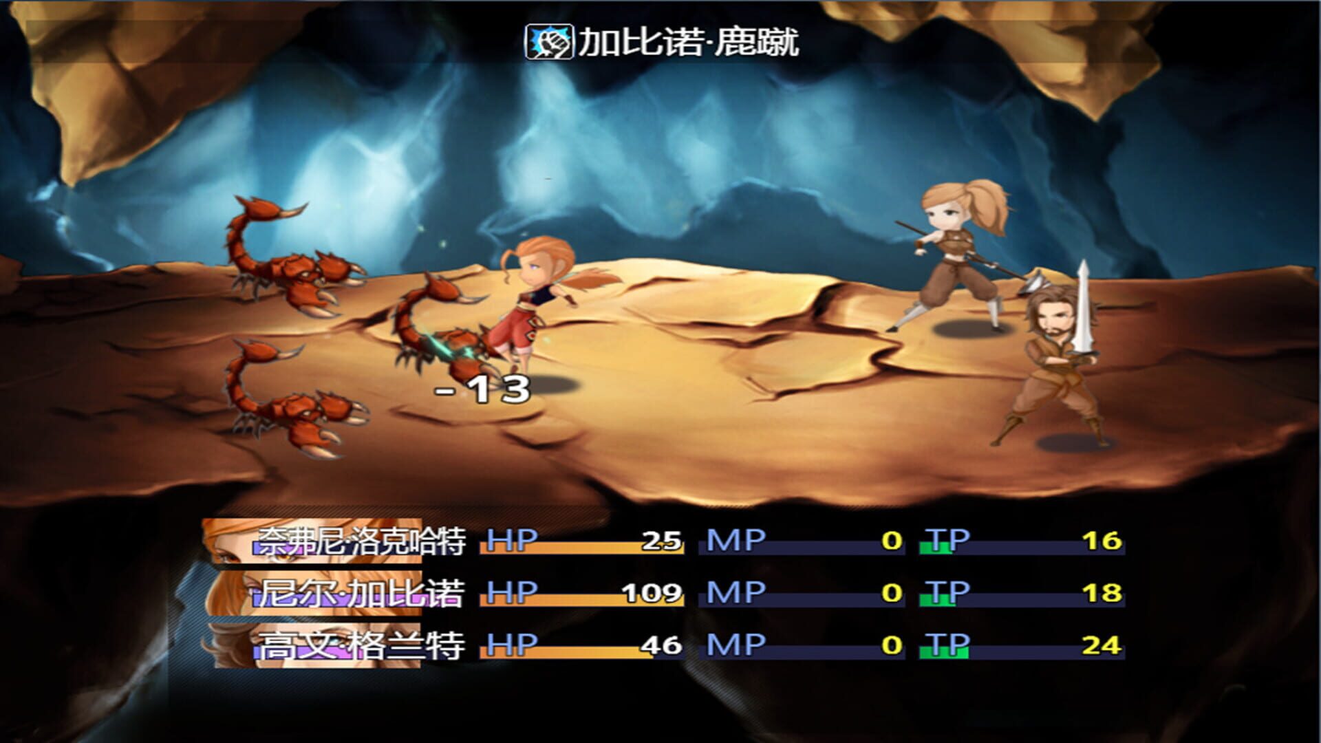 Valkyrie Profile Niffynee - Screenshot