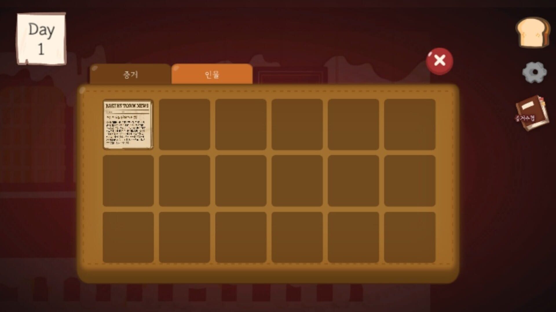 Serendipity Hotel - Screenshot