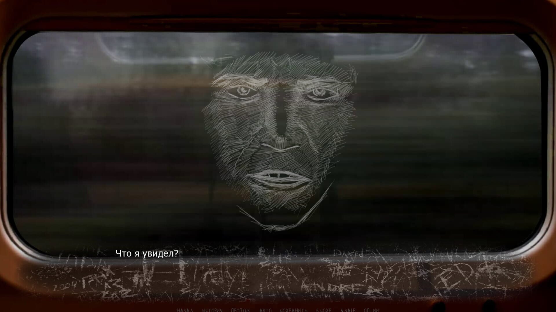 Scriptur - Screenshot