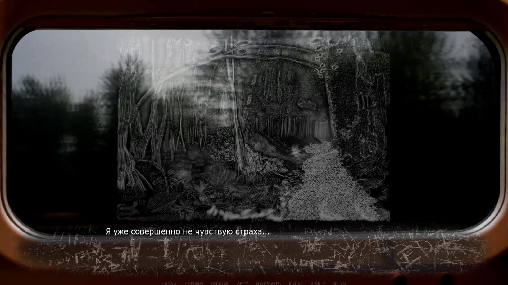 Scriptur - Screenshot
