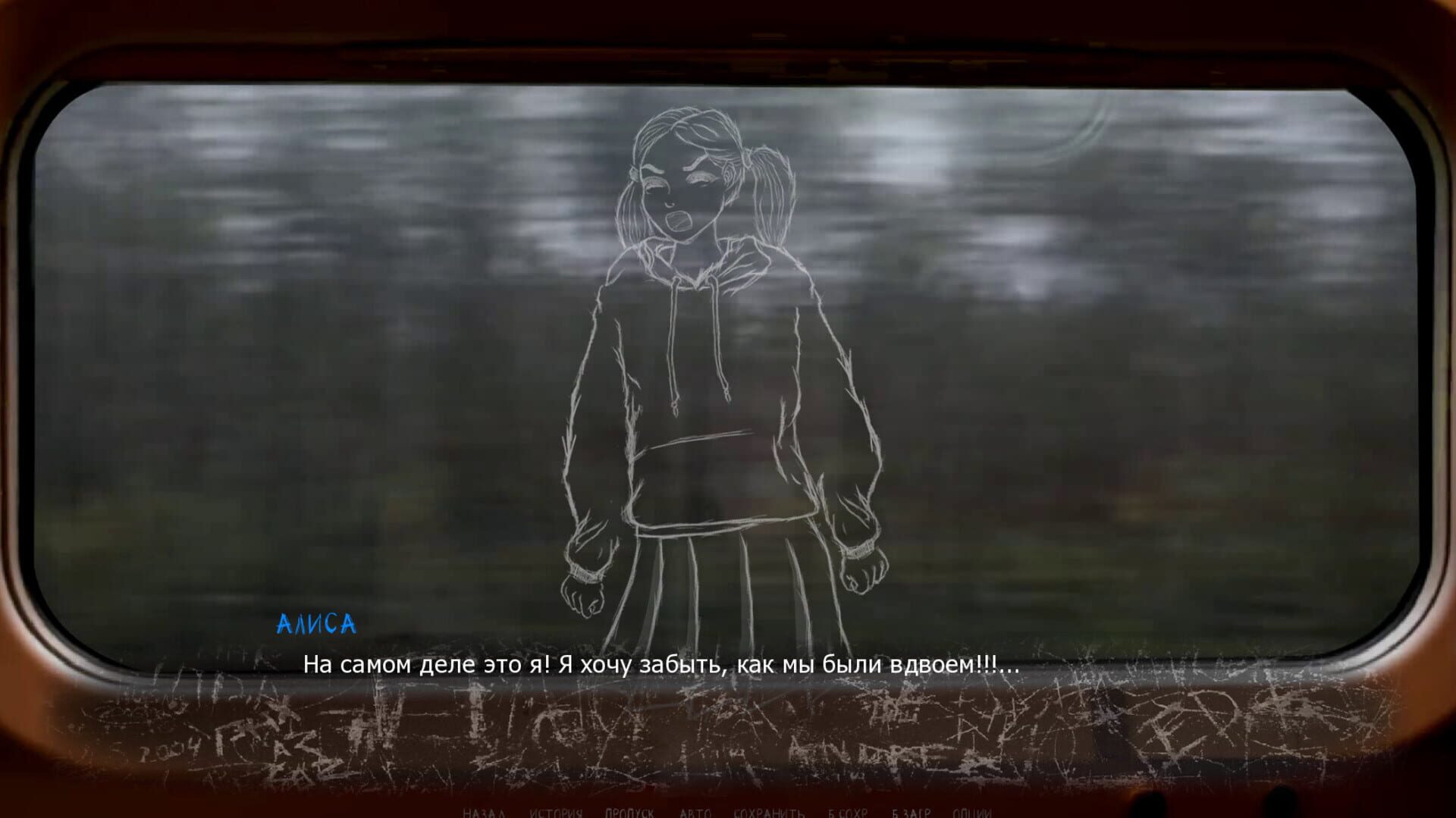 Scriptur - Screenshot