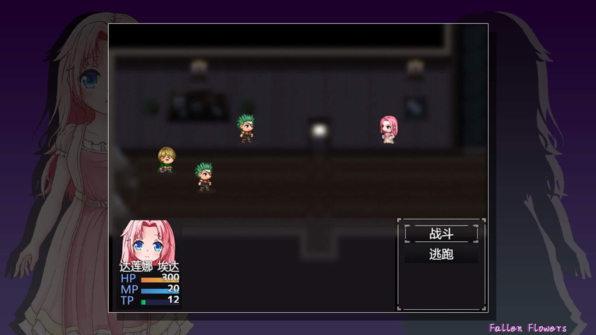 Fallen Flowers - Screenshot