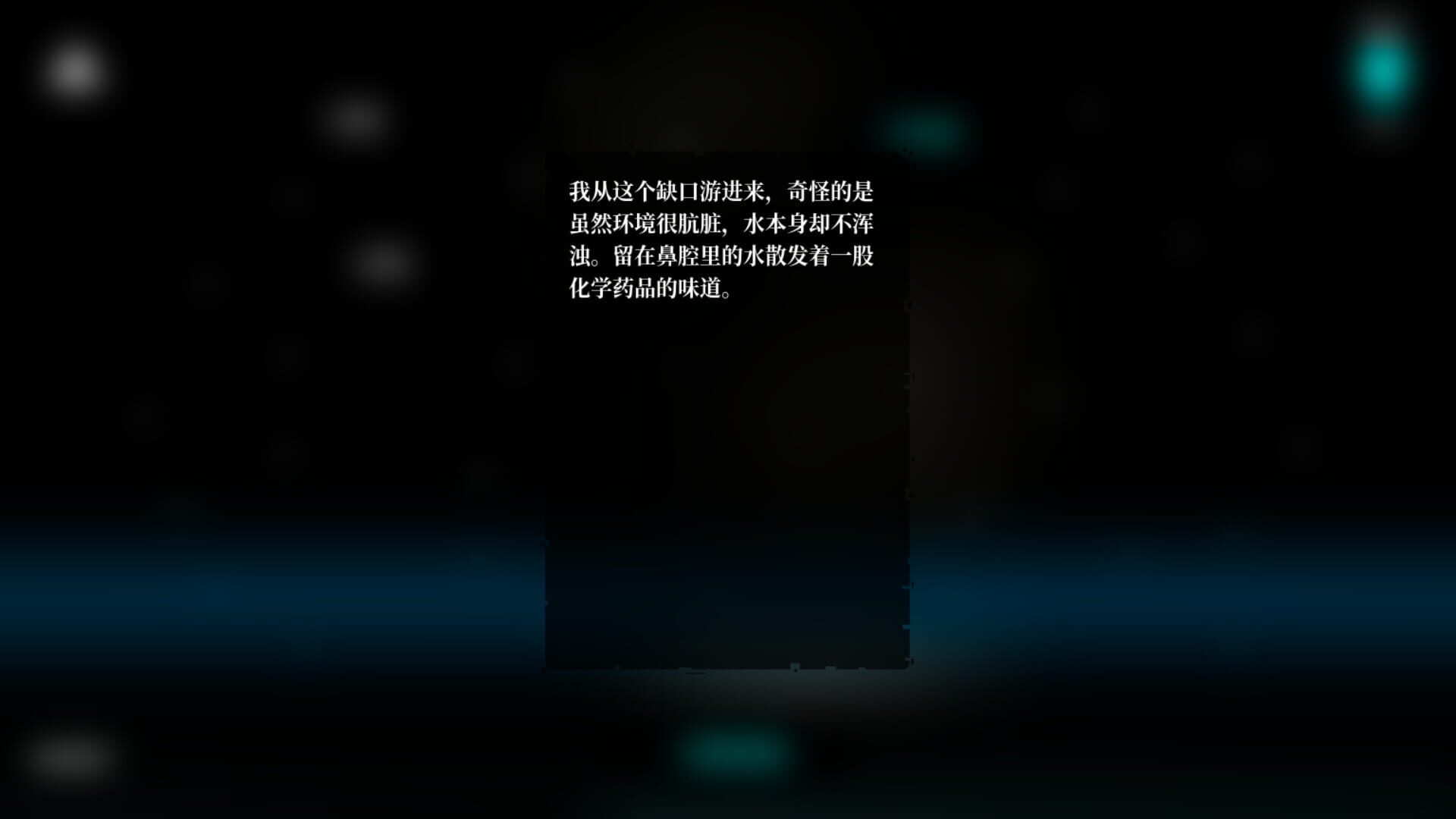 MeiQi 2022 - Screenshot