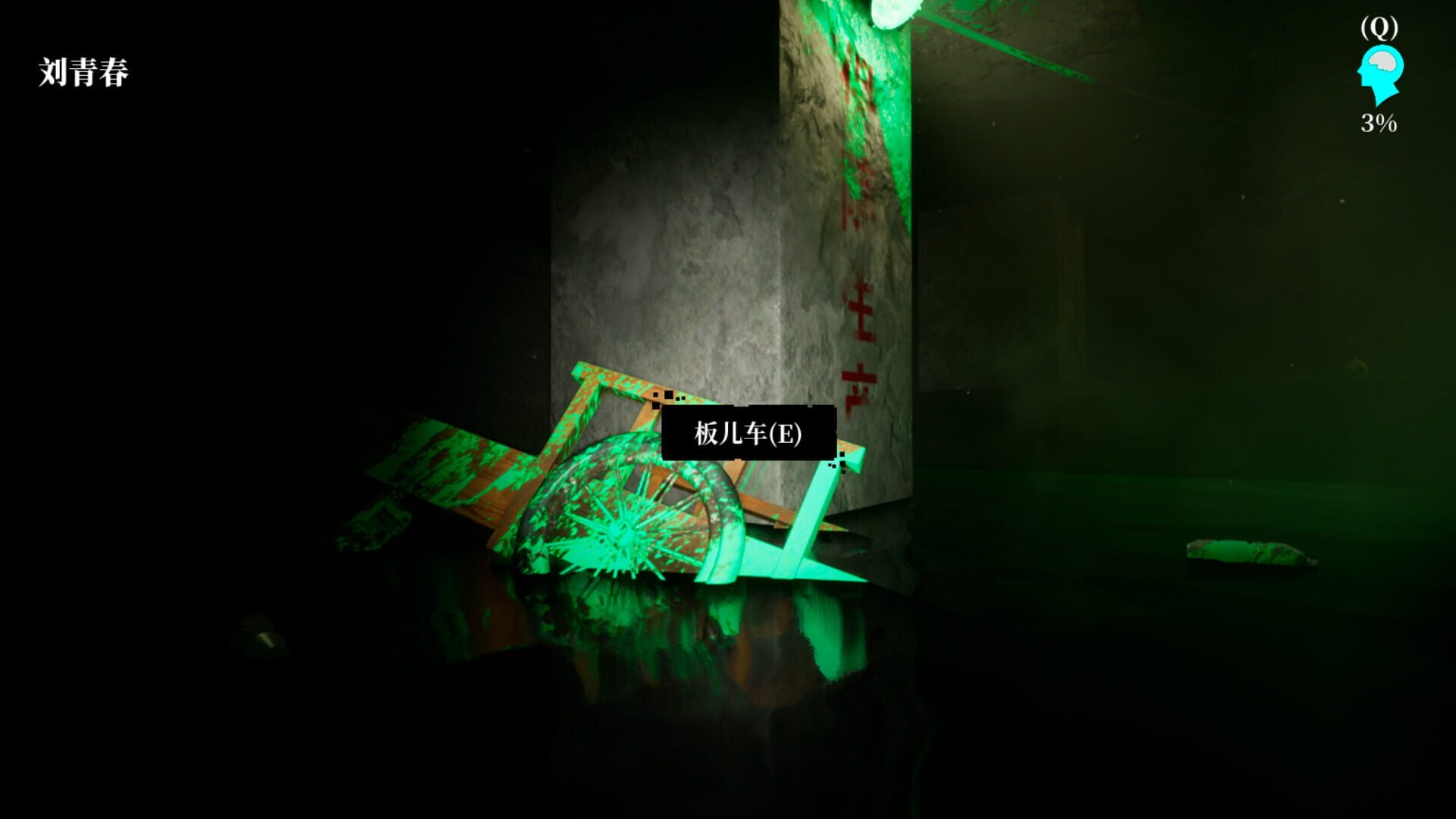 MeiQi 2022 - Screenshot