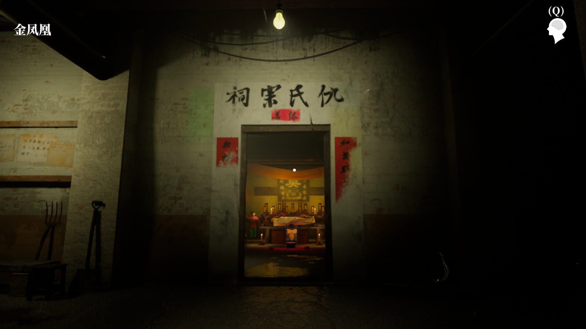 MeiQi 2022 - Screenshot