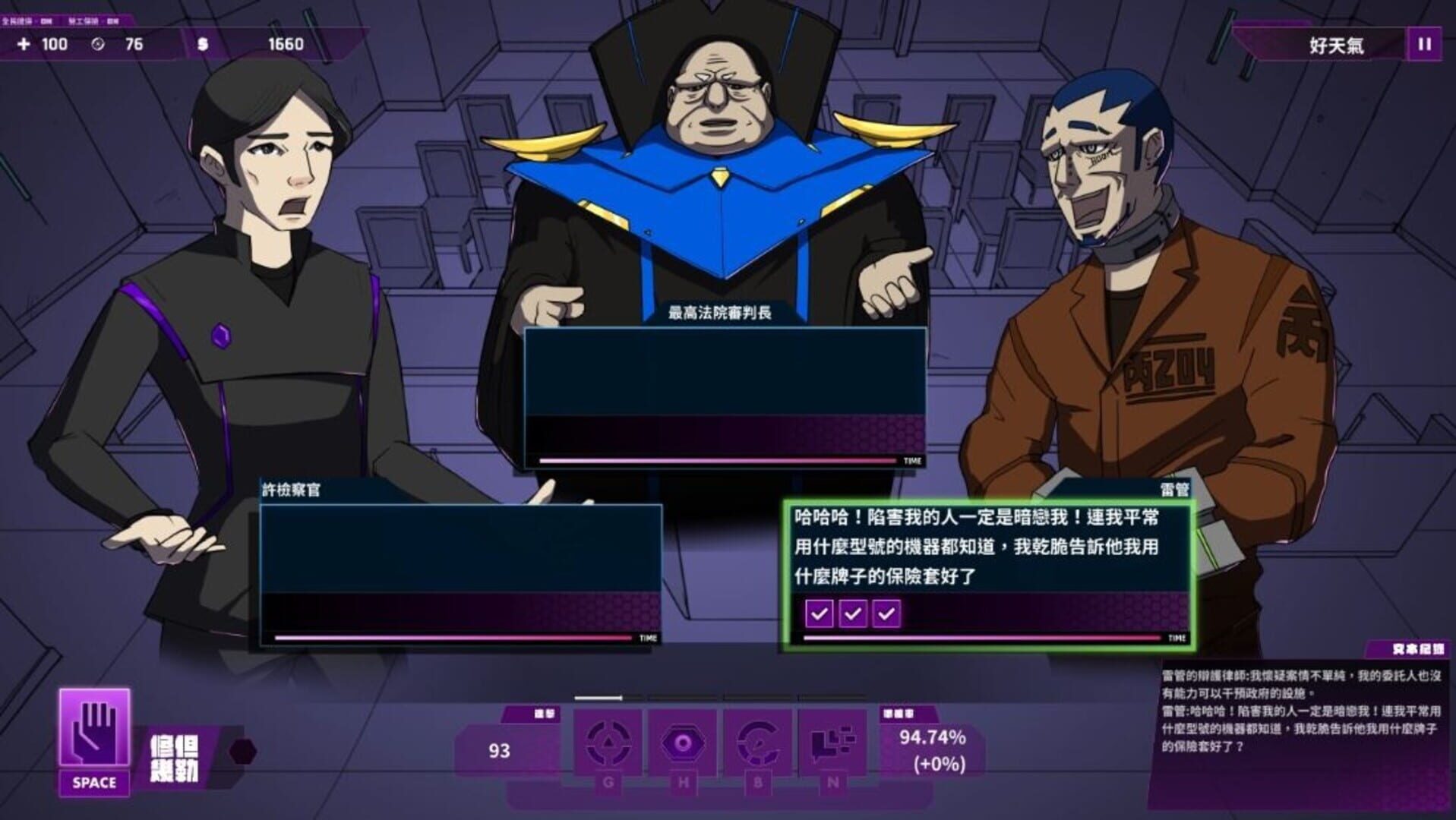 Project Court 2050 - Screenshot
