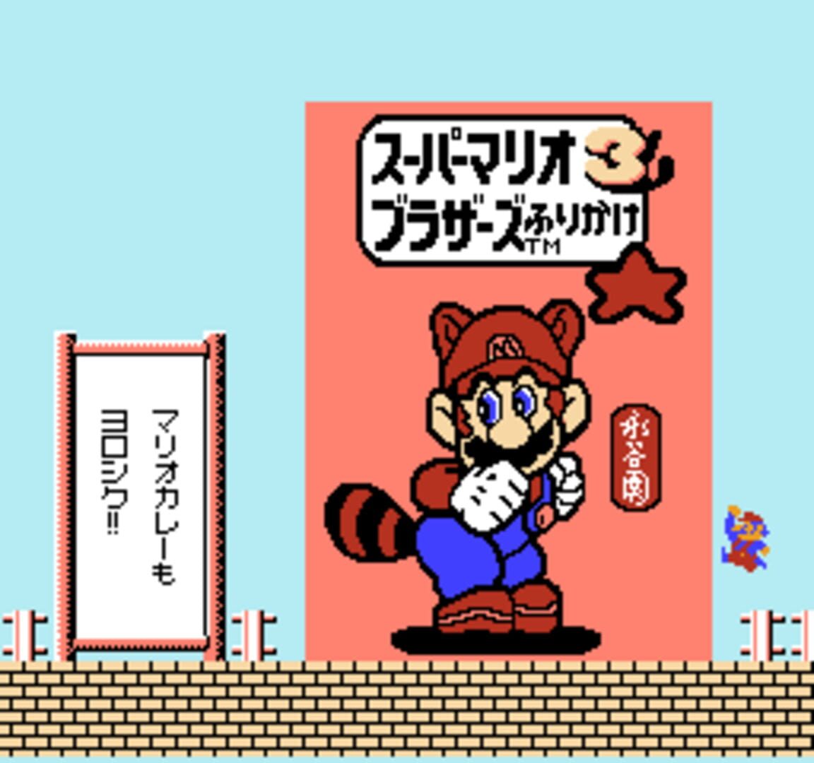 Captura de pantalla - Kaettekita Mario Bros.
