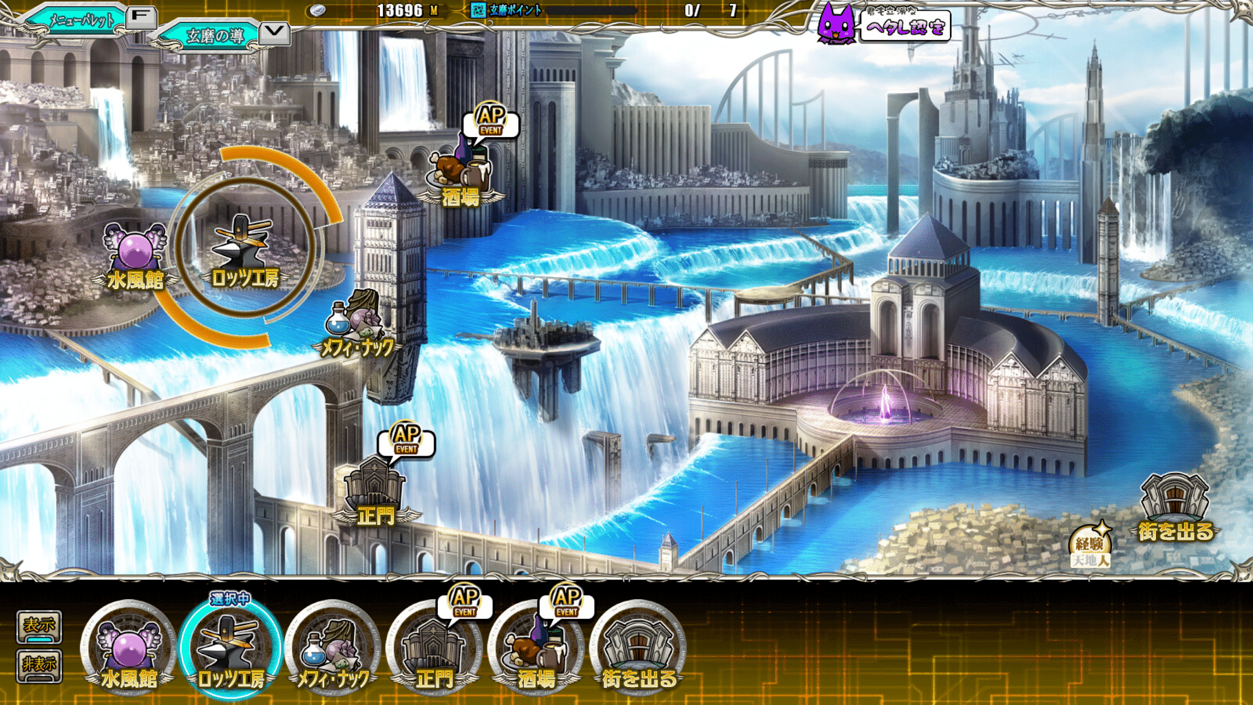 Amayui Labyrinth Meister screenshot