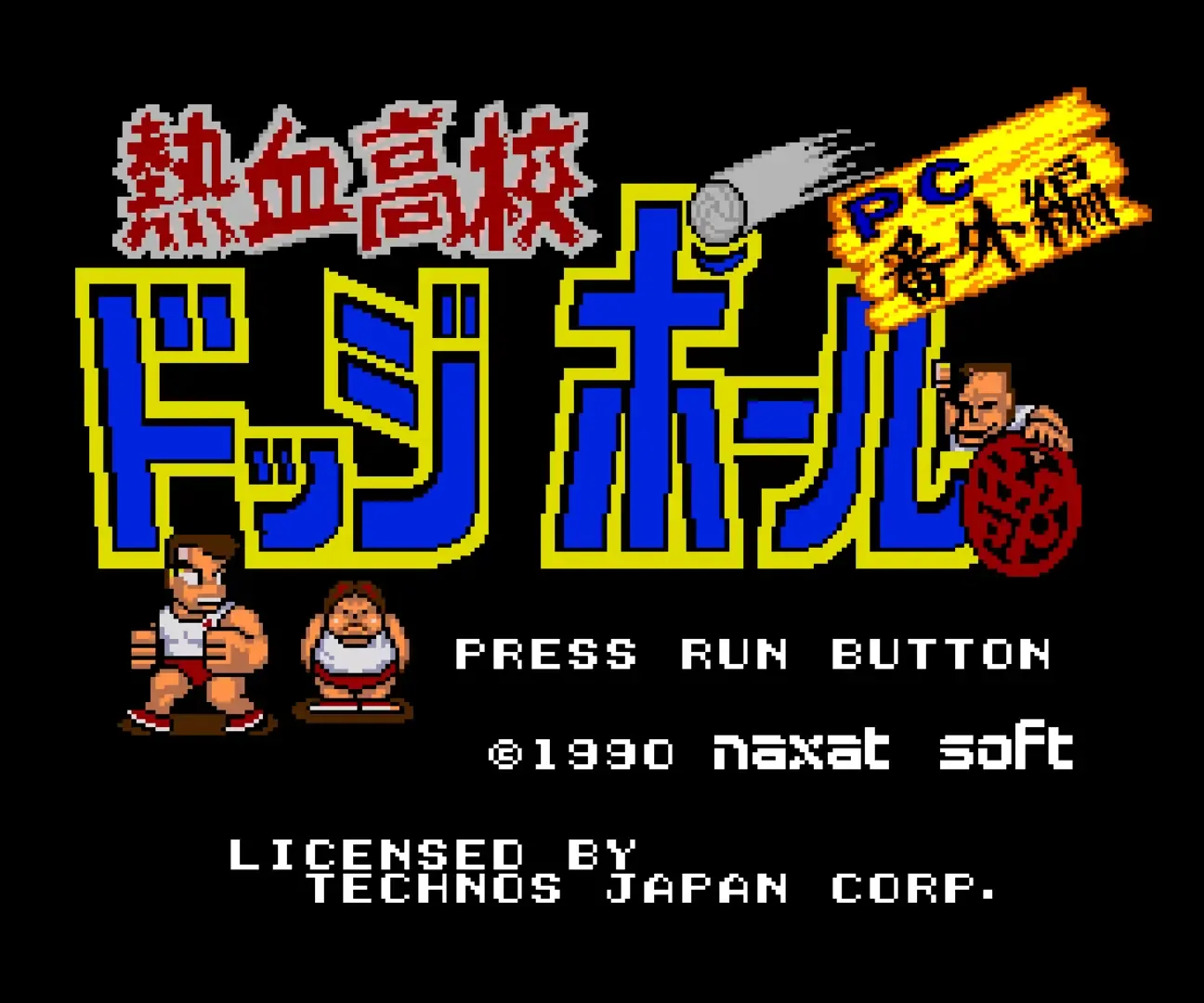 Captura de pantalla - Nekketsu Koukou Dodgeball-bu: PC Bangai-hen