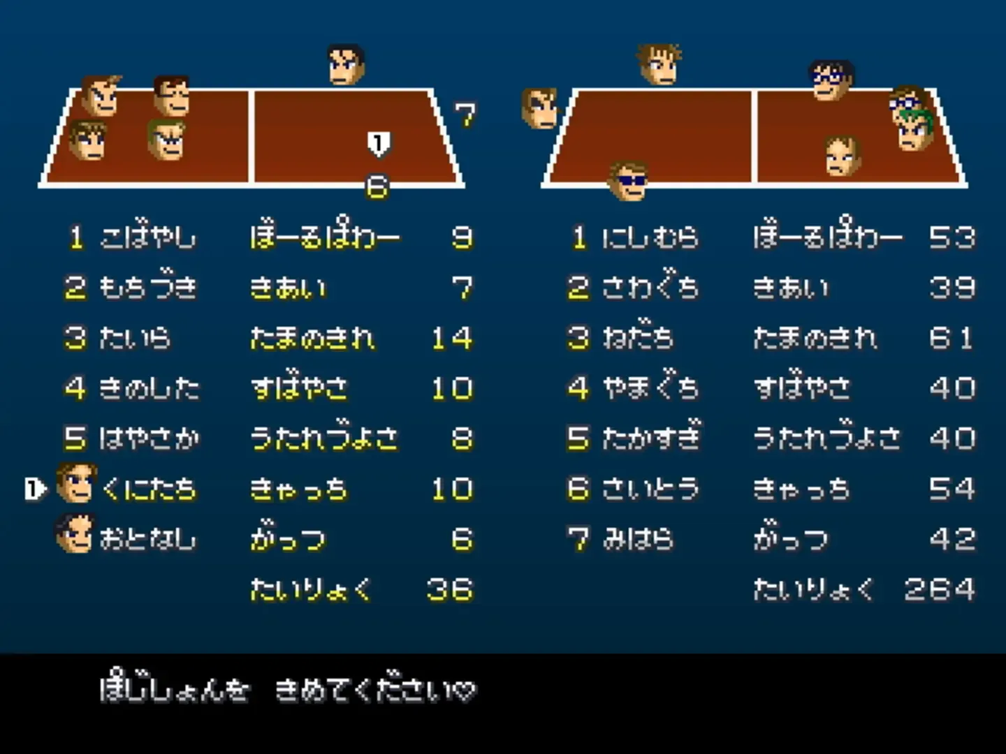 Captura de pantalla - Downtown Nekketsu Dodgeball