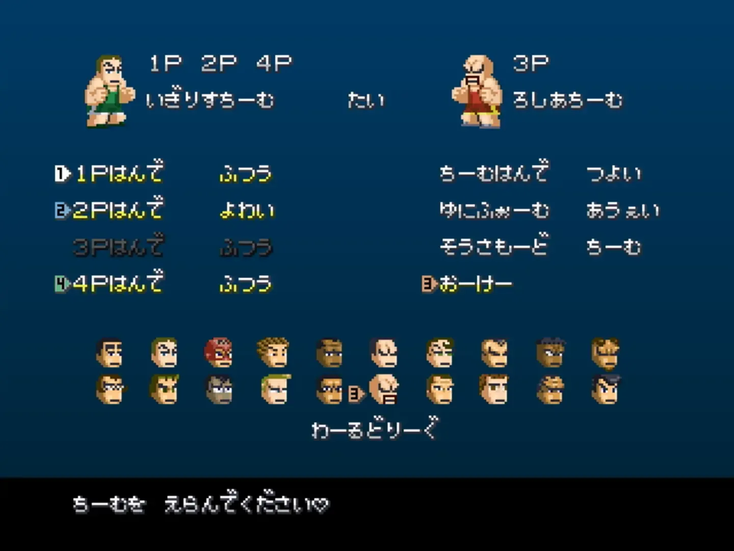 Captura de pantalla - Downtown Nekketsu Dodgeball