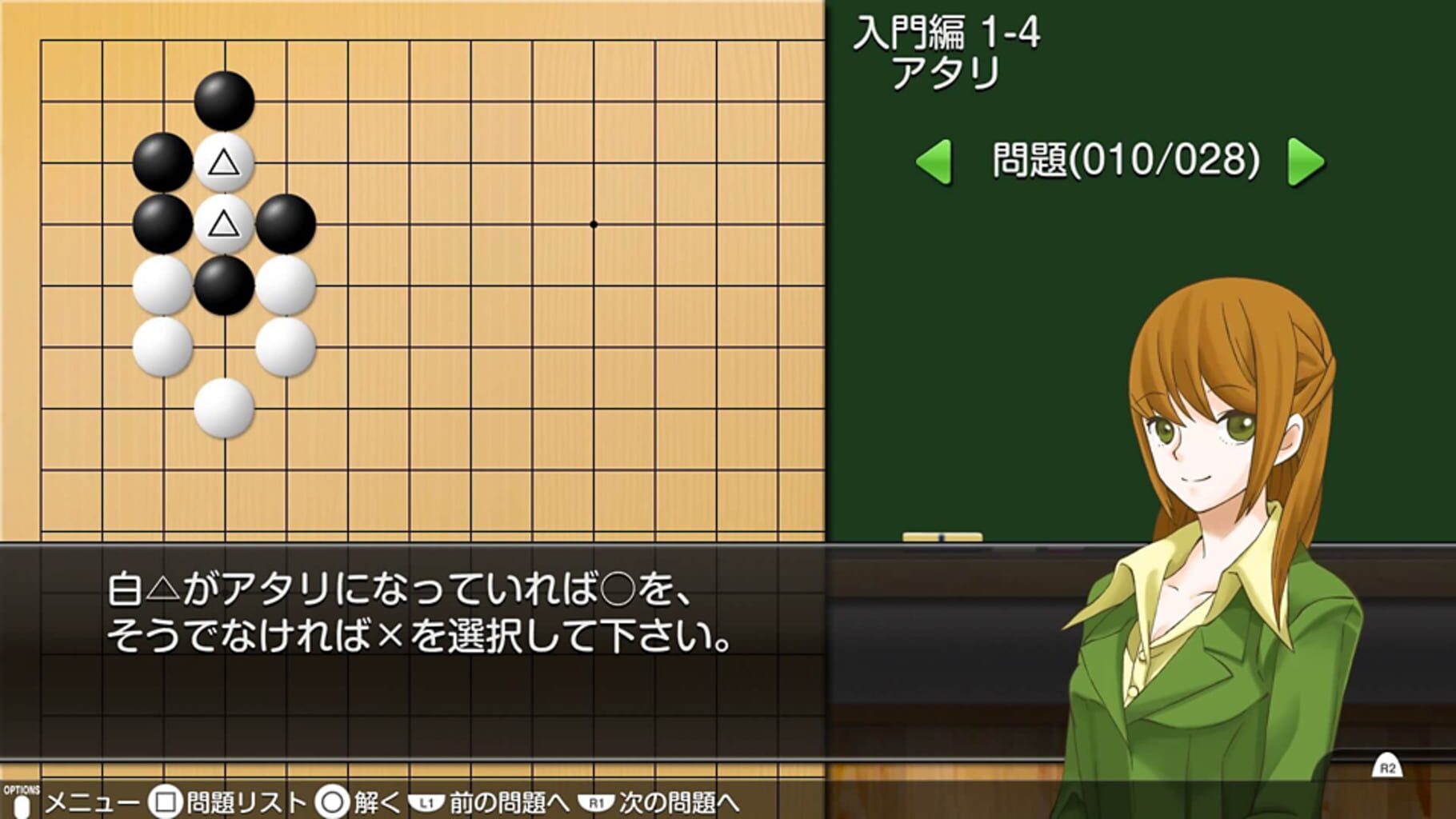Asonde Igo ga Tsuyoku Naru! Ginsei Igo DX screenshot