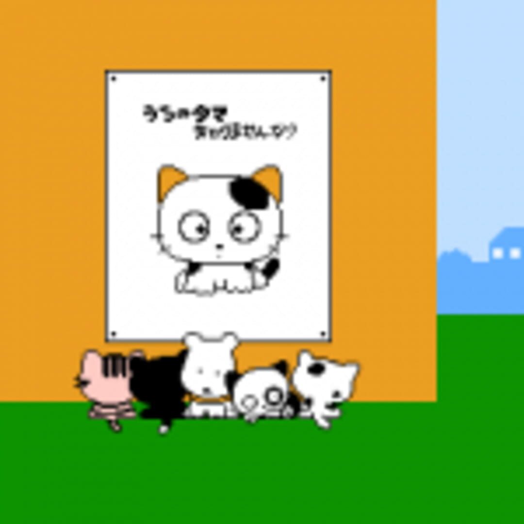 Captura de pantalla - Tama & Friends: 3-choume Daibouken