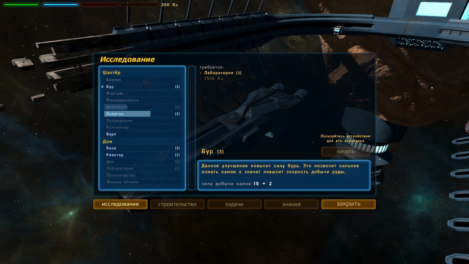 Search of Galaxy - Screenshot