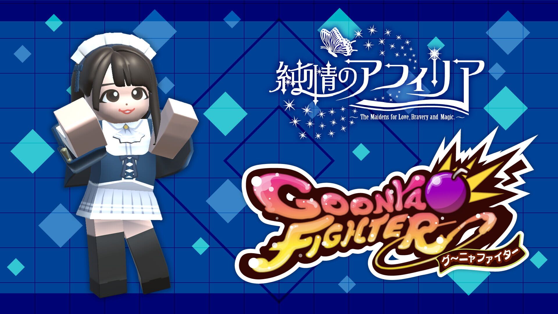 Goonya Fighter: Kana Hayama - Screenshot