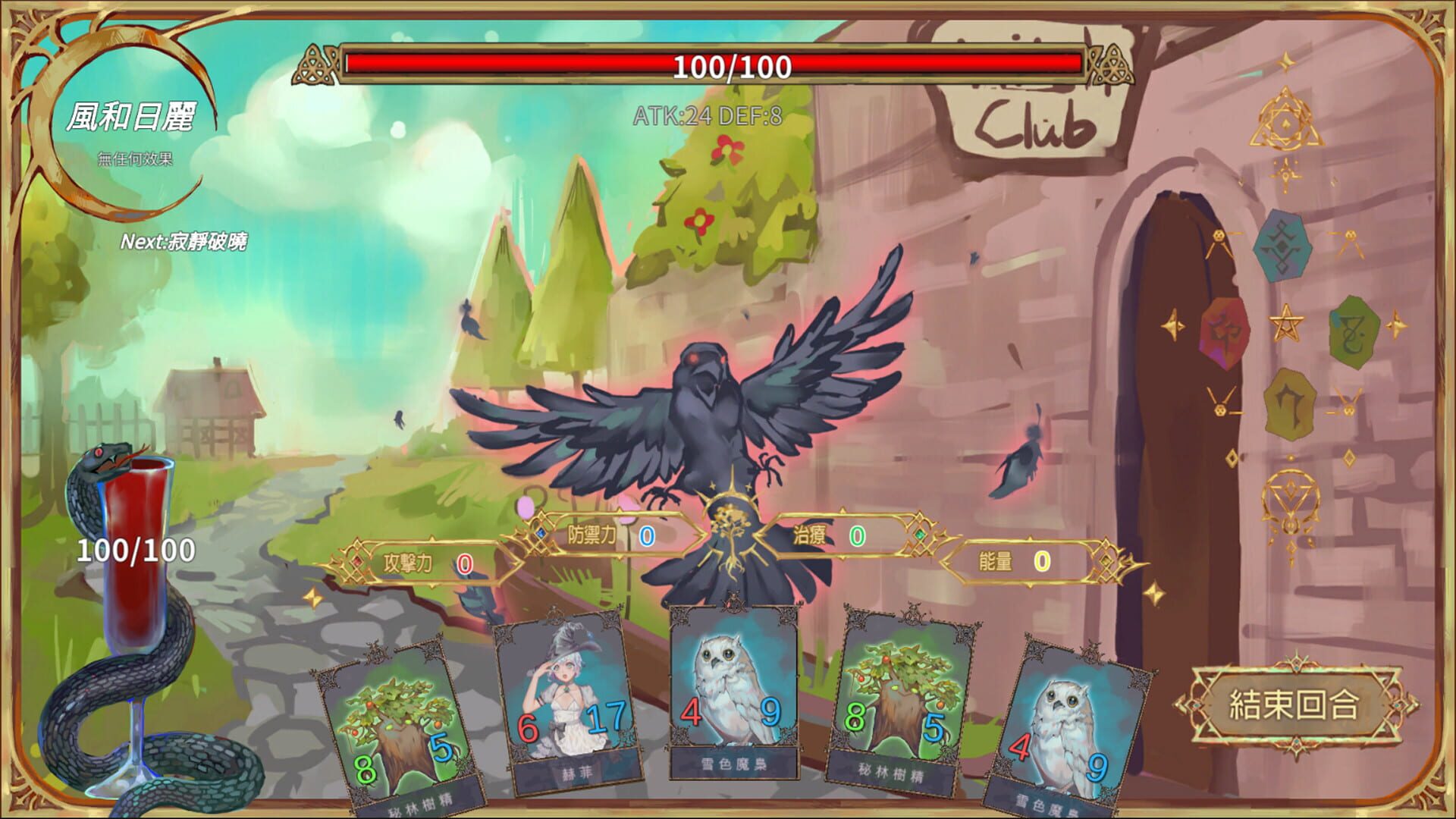Witch Club - Screenshot