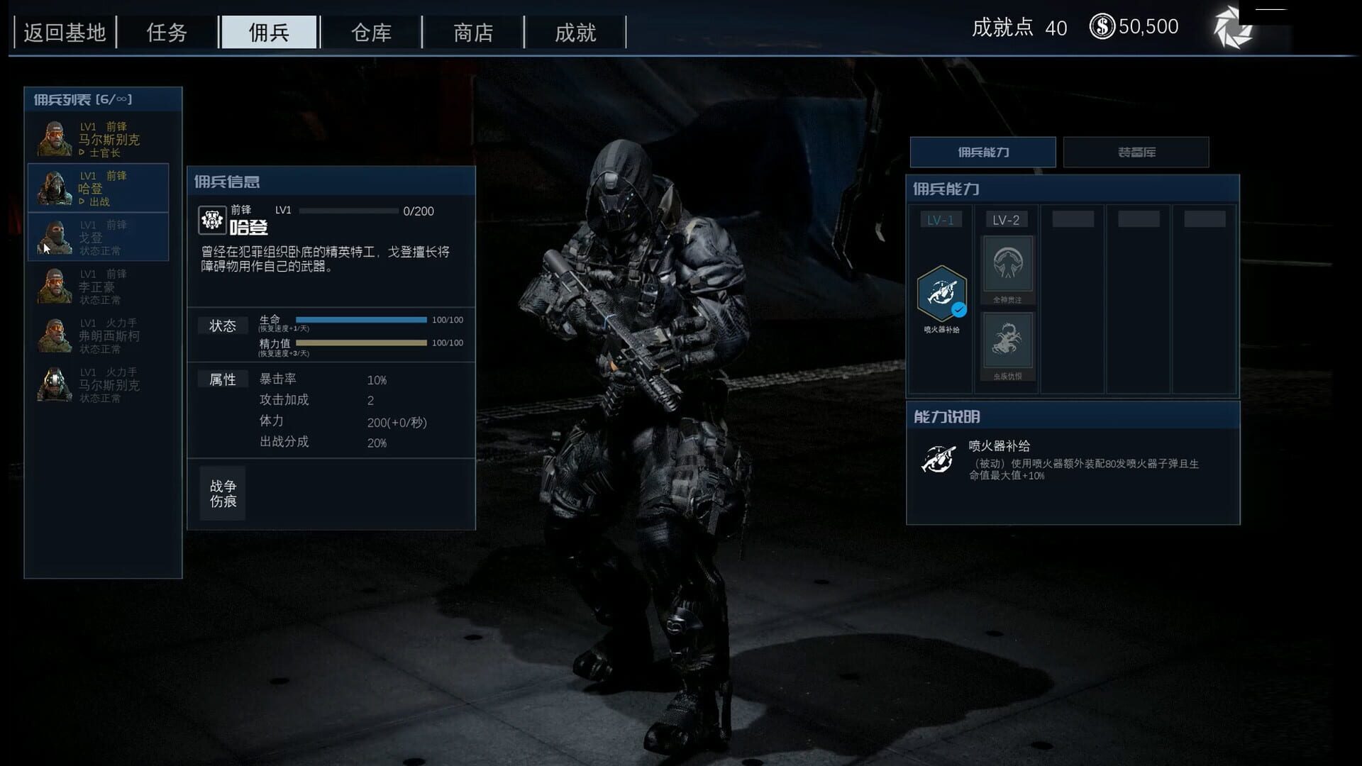 Resistance: The 8th Wave - Screenshot