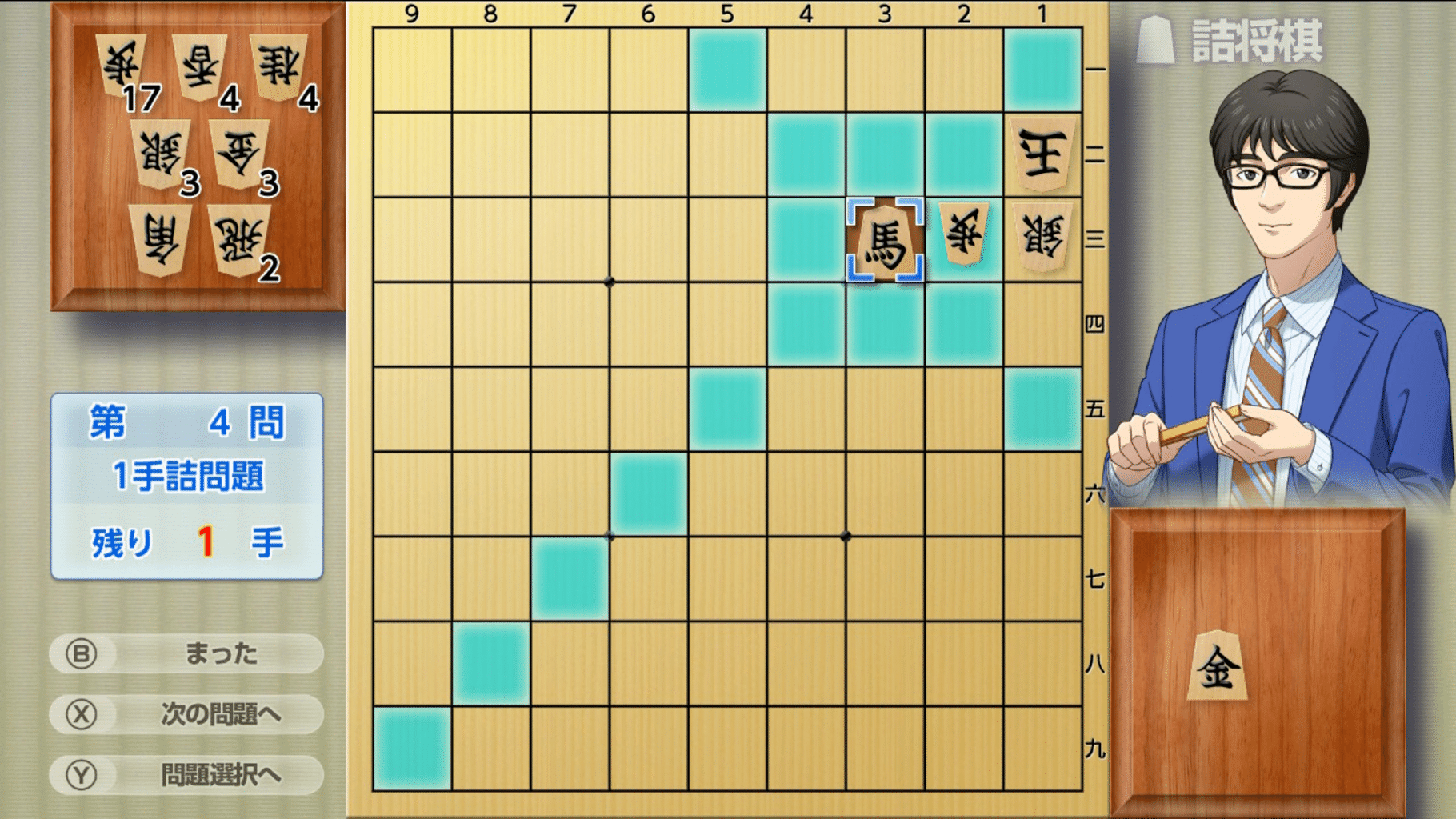 Asonde Shogi ga Tsuyoku Naru! Ginsei Shogi DX2 screenshot