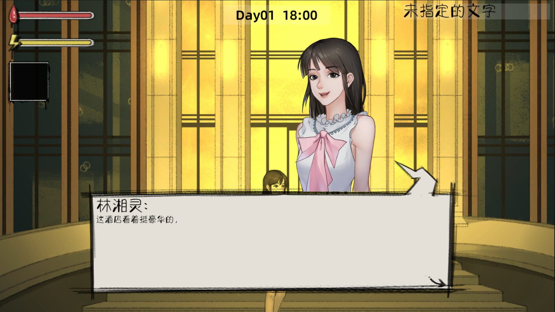 Ghost College: Hotel Fright - Chapter 1 - Screenshot