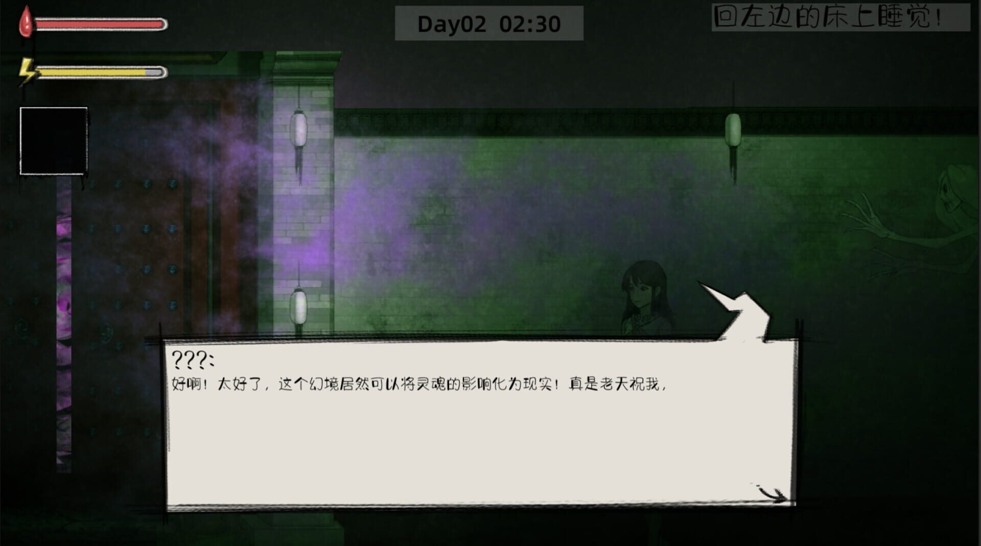 Ghost College: Hotel Fright - Chapter 1 - Screenshot