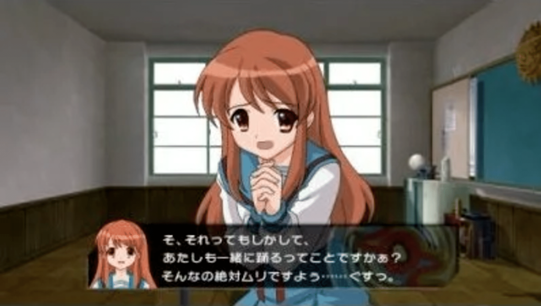 Suzumiya Haruhi no Gekidou screenshot