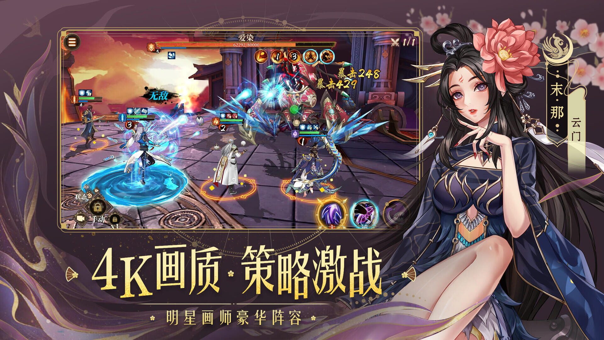 Ancient Sword Qimen Yanjia - Screenshot