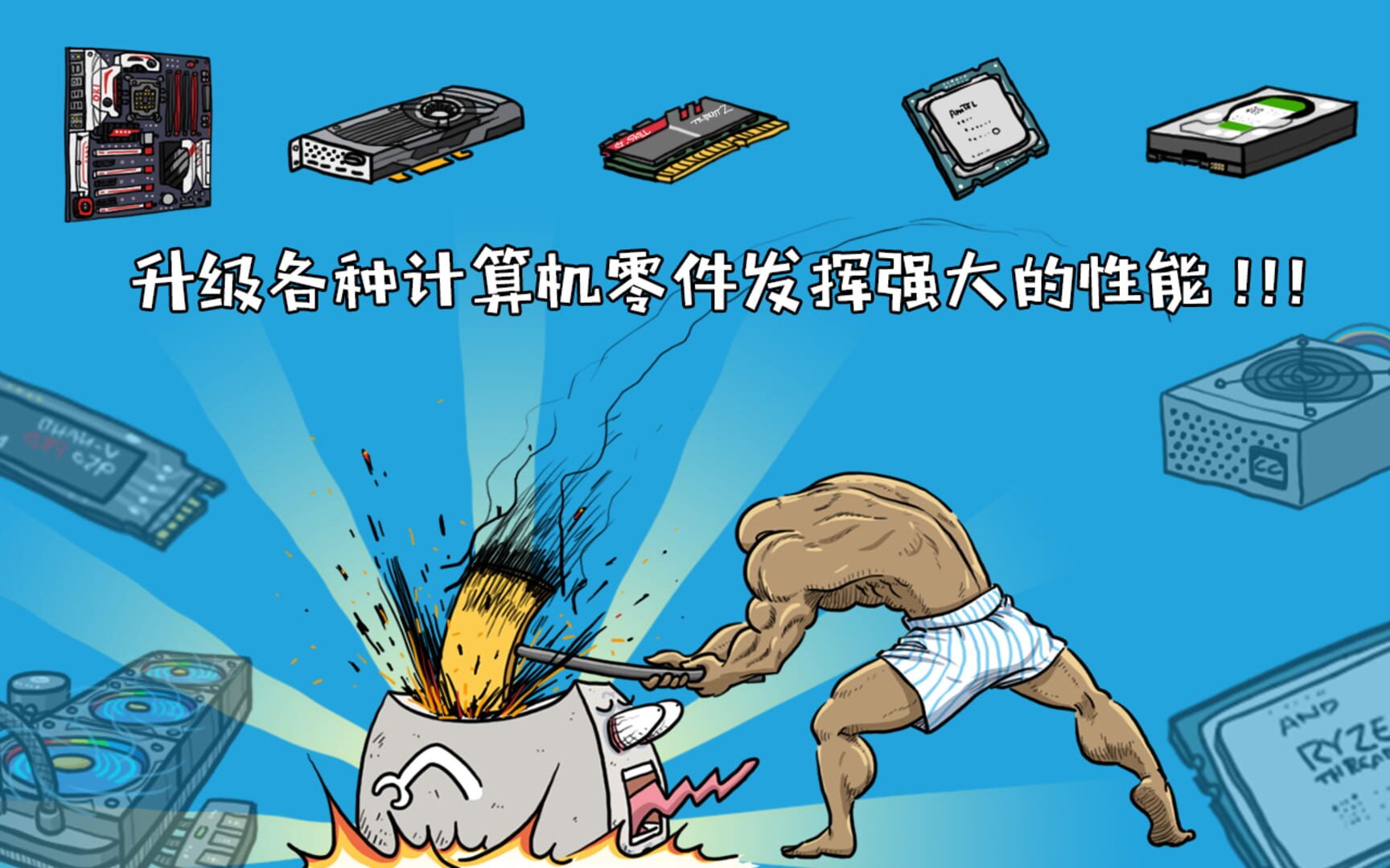 Tap Tap Computer - Screenshot