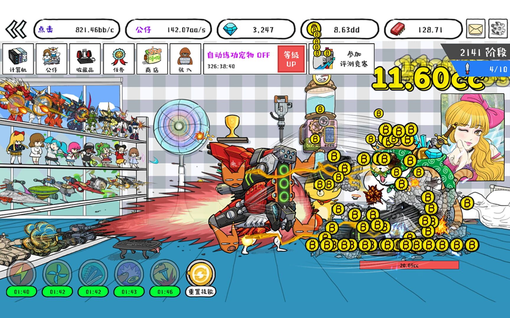 Tap Tap Computer - Screenshot