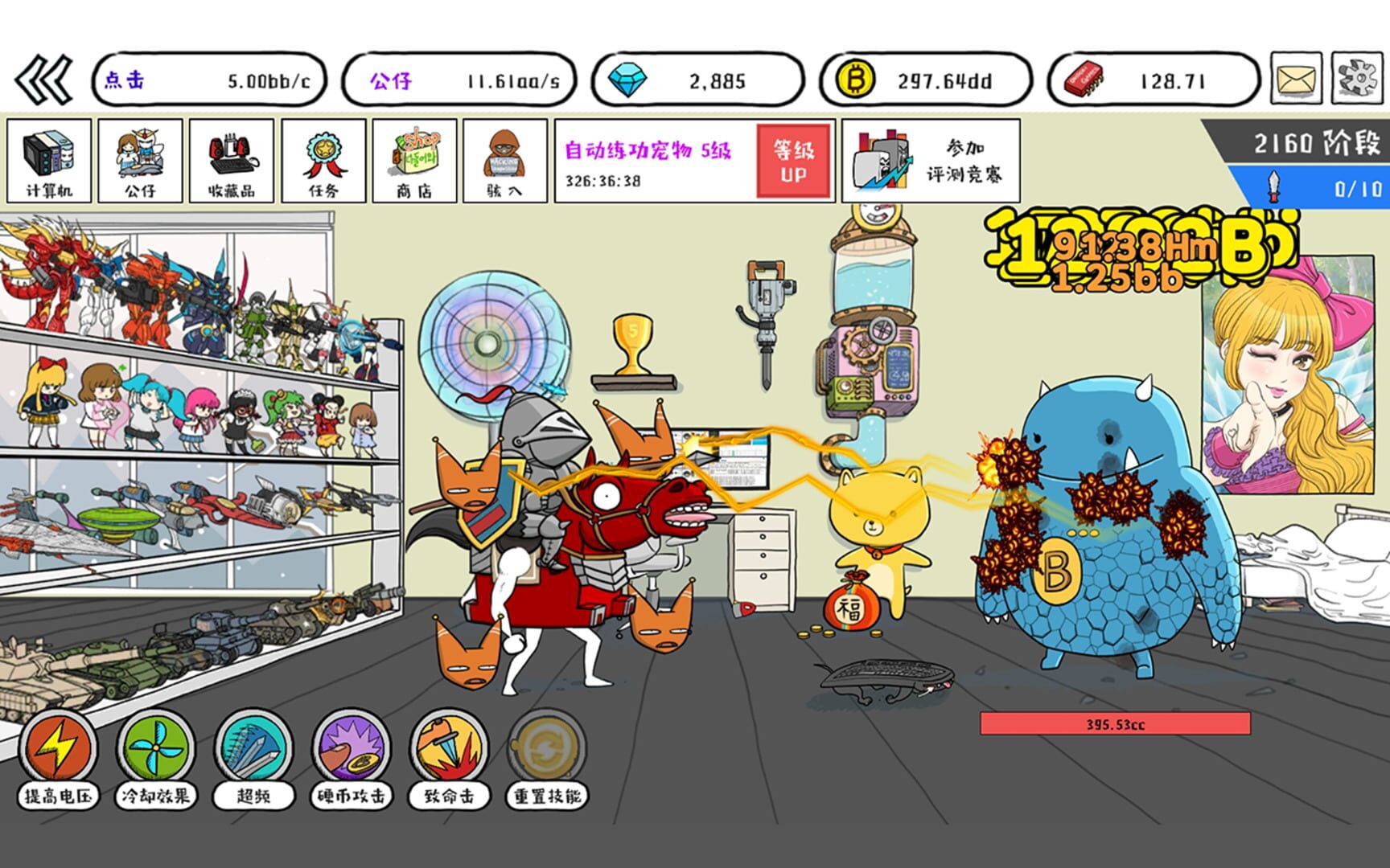Tap Tap Computer - Screenshot