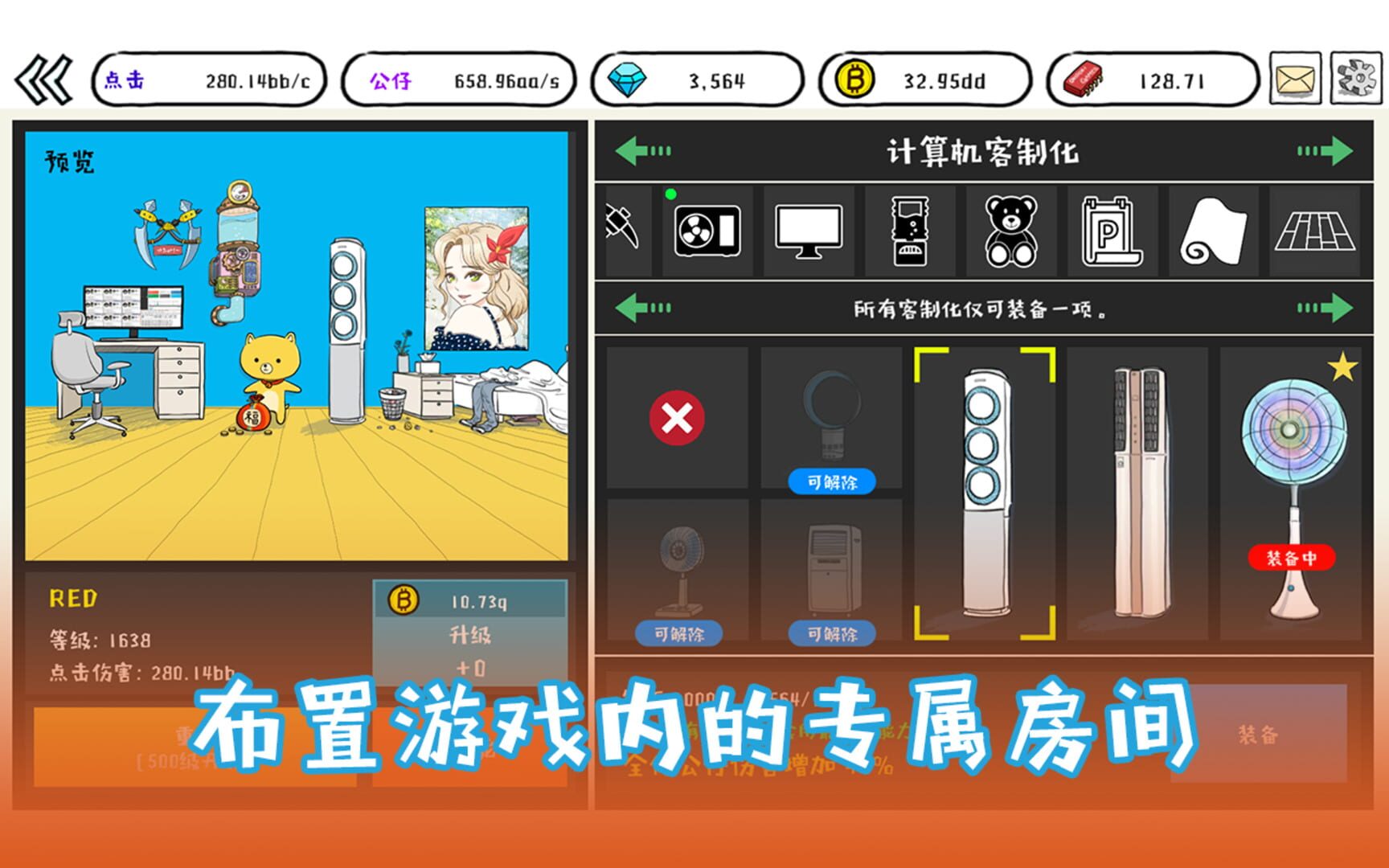 Tap Tap Computer - Screenshot