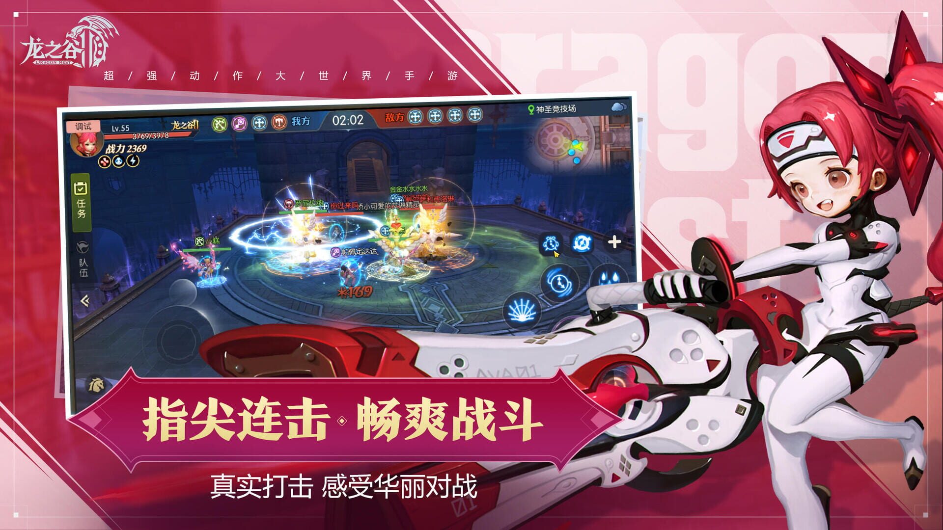 Dragon Nest 2 - Screenshot