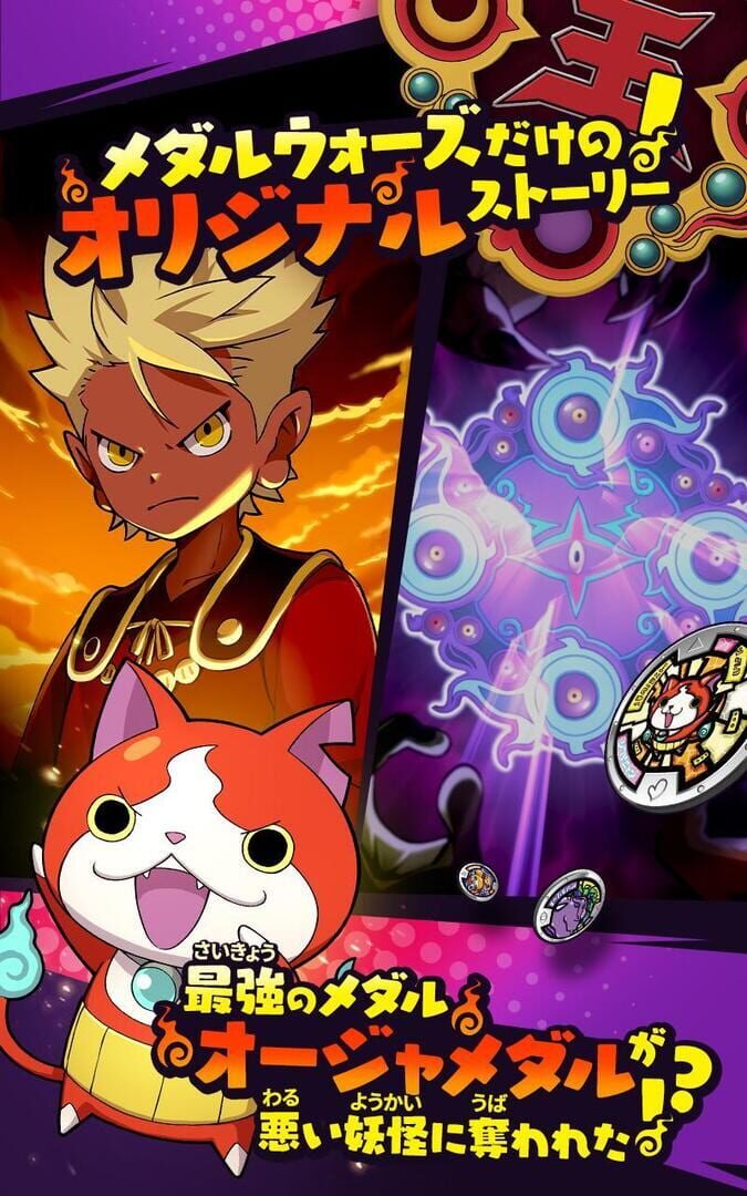 Captura de pantalla - Yo-kai Watch: Medal Wars